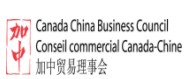 Canada China Business Council Logo